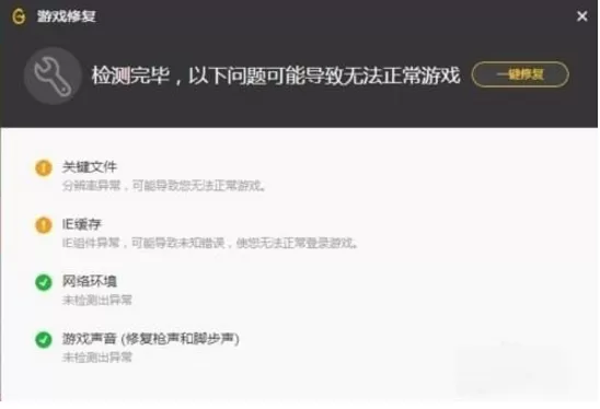 使用腾讯wegame修复游戏的具体方法