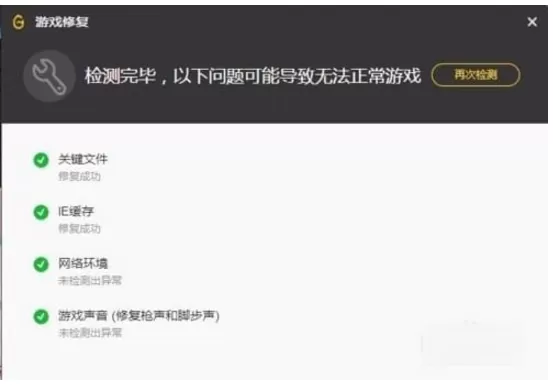 使用腾讯wegame修复游戏的具体方法