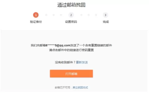 在新浪微博中找回登陆密码的图文教程