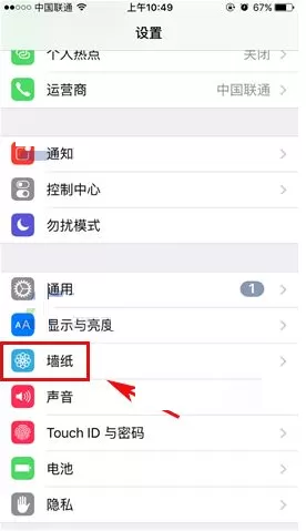 在苹果iPhone6sPlus中设置锁屏壁纸的具体操作