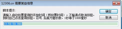 在蚂蚁浏览器中进行抢票的具体操作