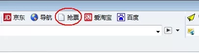在蚂蚁浏览器中进行抢票的具体操作