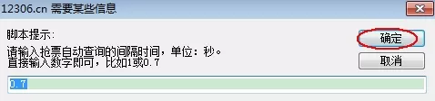 在蚂蚁浏览器中进行抢票的具体操作