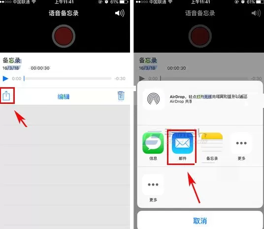 在苹果iPhone6s中导出录音的具体操作