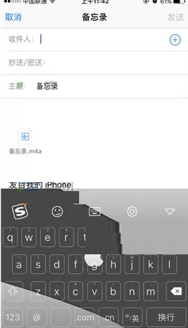在苹果iPhone6s中导出录音的具体操作