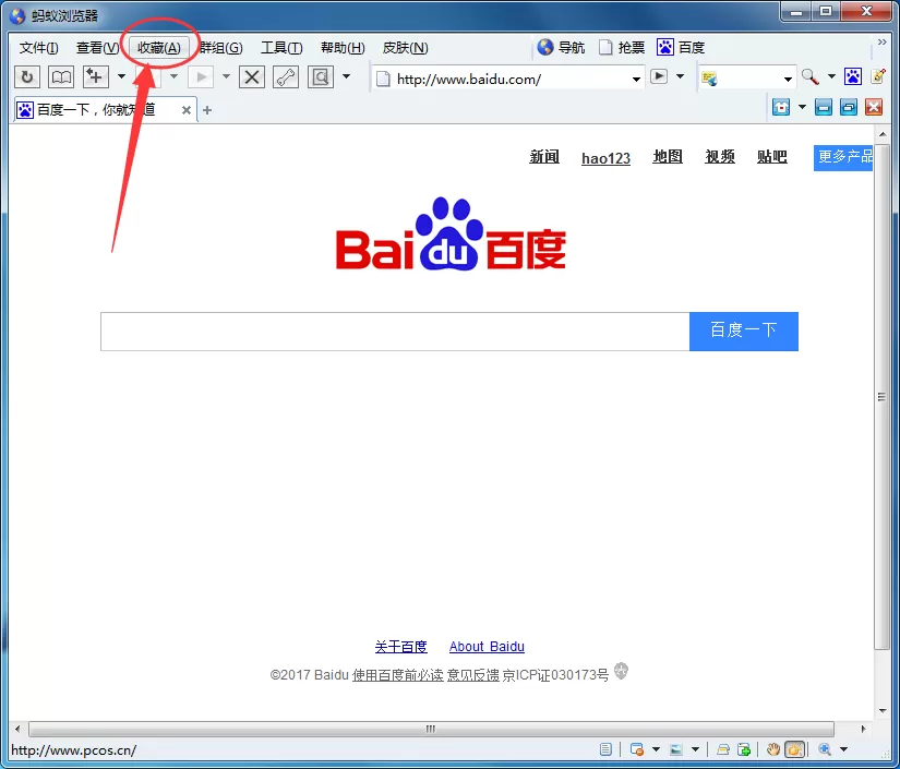 在蚂蚁浏览器中导入/导出收藏夹的具体操作