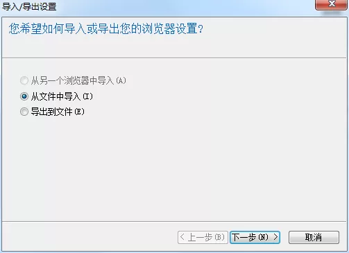 在蚂蚁浏览器中导入/导出收藏夹的具体操作