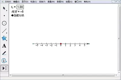 在几何画板APP中绘制数轴的具体操作