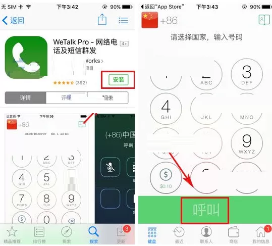 在苹果iPhone6s中进行通话录音的具体操作
