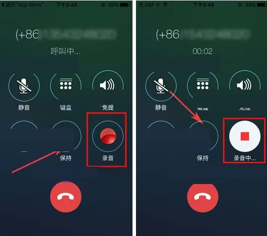在苹果iPhone6s中进行通话录音的具体操作