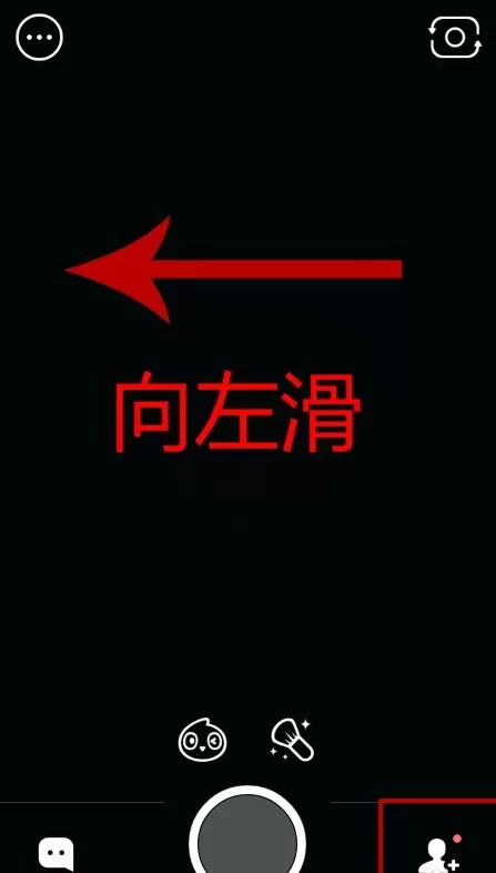 在Faceu相机中找到萌友的图文教程