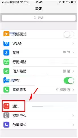 在苹果iPhone6s中查看微信撤回消息教程