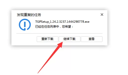 将未结束的下载任务导入迅雷的图文教程