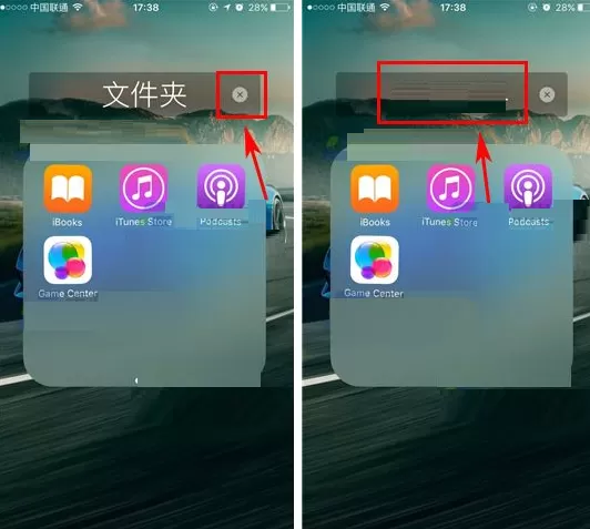 在苹果iPhone6sPlus中更改文件夹名称的图文教程