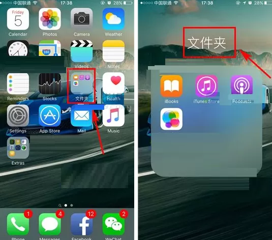 在苹果iPhone6sPlus中更改文件夹名称的图文教程