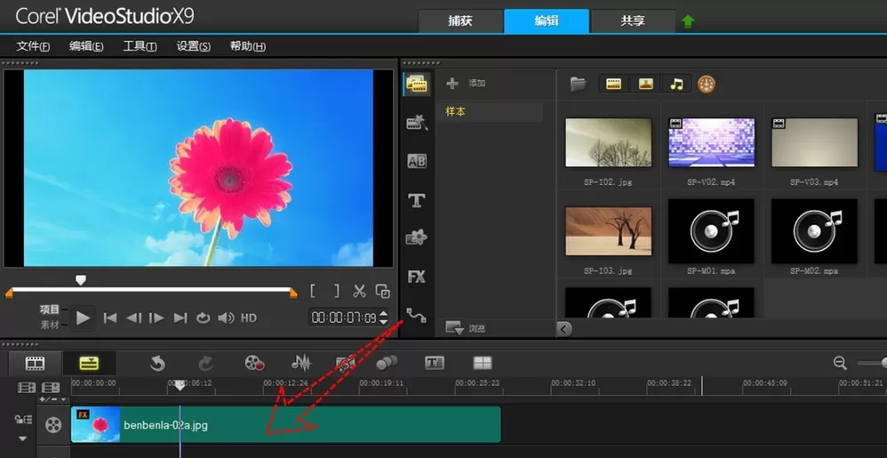 使用会声会影X9在视频局部加马赛克的具体方法