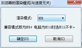 在蚂蚁浏览器中切换IE渲染模式的具体操作