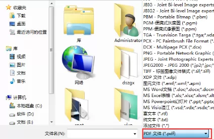 使用PDF编辑器把GIF转为PDF格式的具体方法