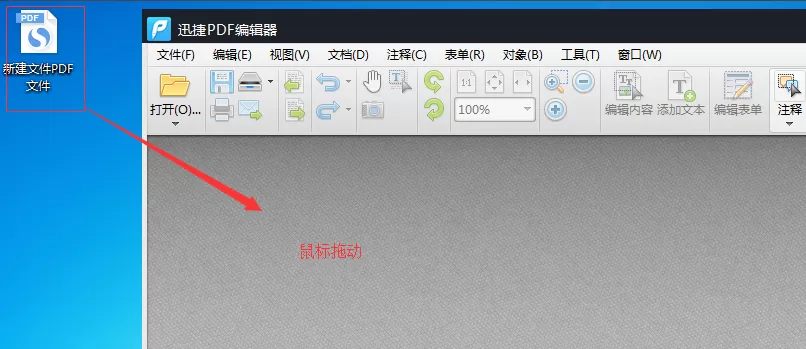 使用PDF编辑器把GIF转为PDF格式的具体方法