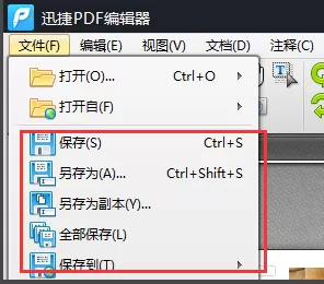 使用PDF编辑器把GIF转为PDF格式的具体方法