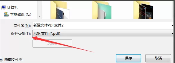 使用PDF编辑器把GIF转为PDF格式的具体方法