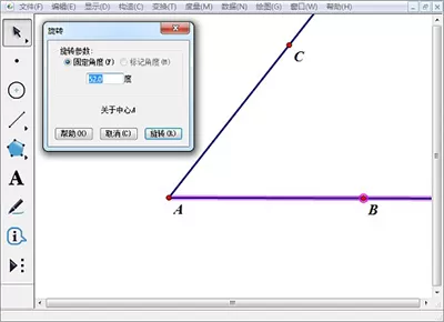 在几何画板中绘制固定度数角的图文教程