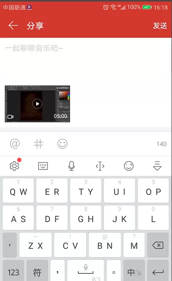 在网易云音乐app中发短视频的具体方法