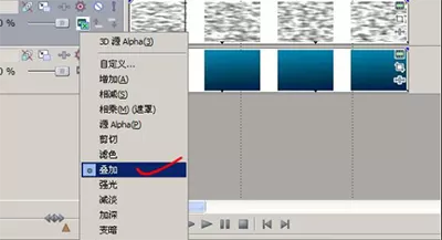 在Vegas pro 13中制作倒影效果的图文教程