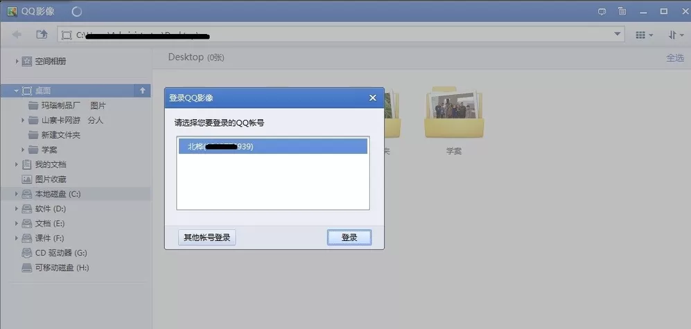 在QQ影像中无法一次性下载照片的教程
