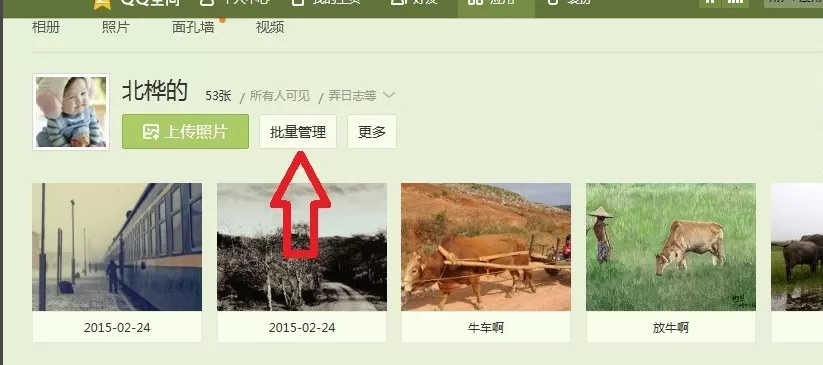 在QQ影像中无法一次性下载照片的教程