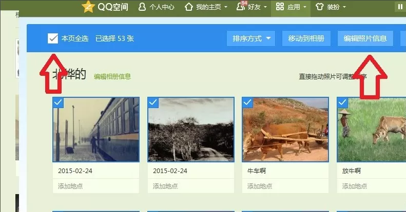 在QQ影像中无法一次性下载照片的教程
