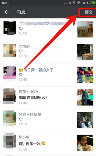在微信中查看朋友圈留言和点赞的具体步骤
