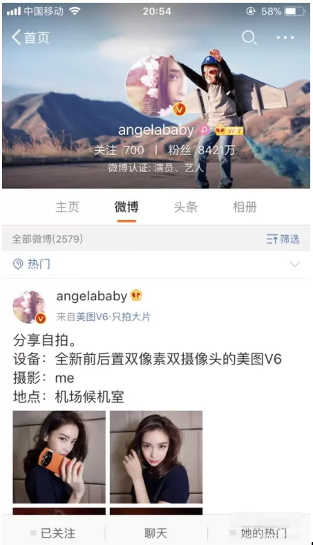 在手机版新浪微博中取消关注的具体方法