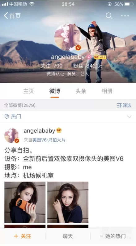 在手机版新浪微博中取消关注的具体方法