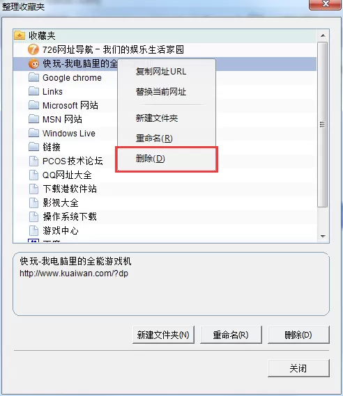 在多屏互动浏览器中导入收藏夹的具体操作