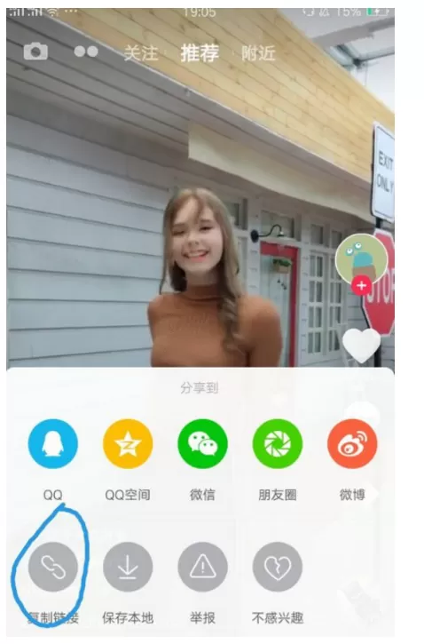 在抖音短视频中去除水印的具体操作