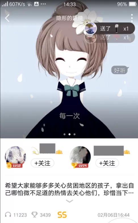 在全民k歌中将演唱作品导到手机的方法