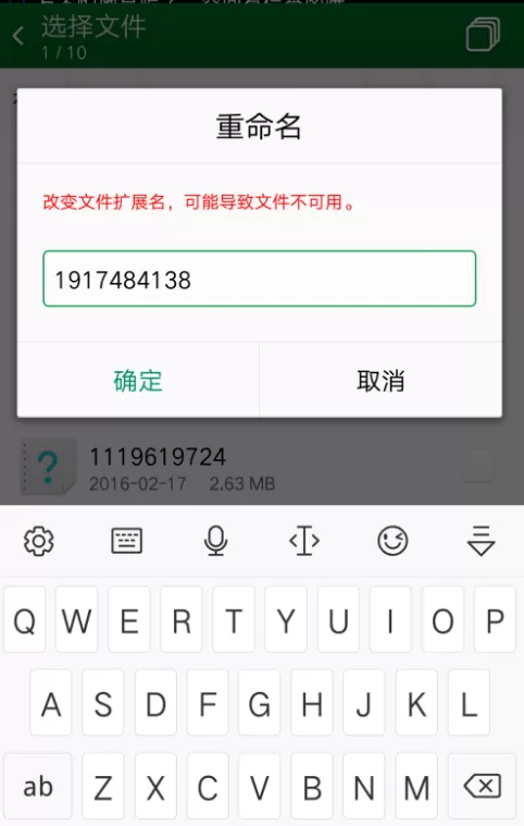 在全民k歌中将演唱作品导到手机的方法