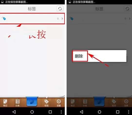 在乐记事中删除标签的详细步骤