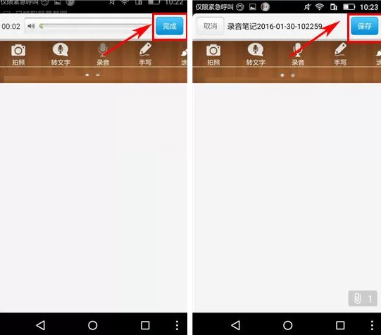 在乐记事中添加录音的具体操作
