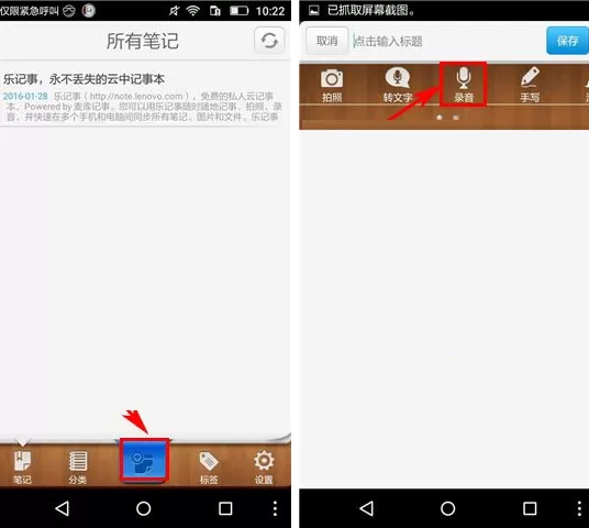 在乐记事中添加录音的具体操作