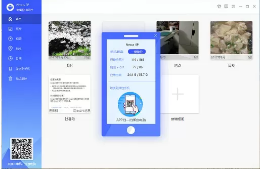 在相册飞船中备份照片的具体方法