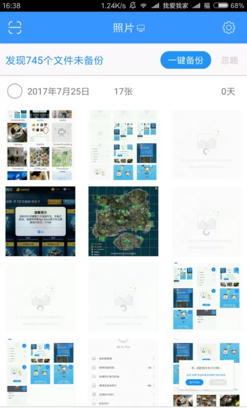在相册飞船中备份照片的具体方法