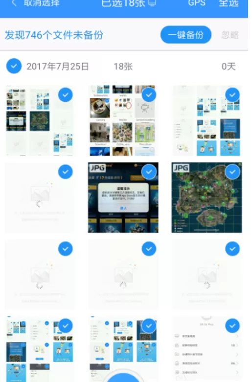 在相册飞船中备份照片的具体方法