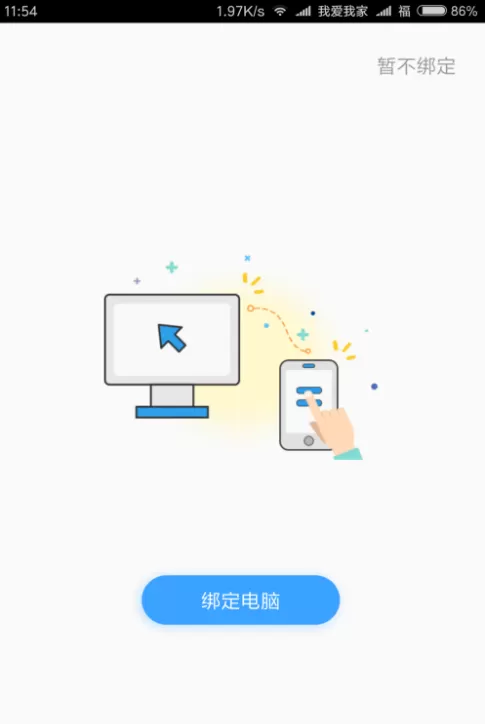 在相册飞船中备份照片的具体方法