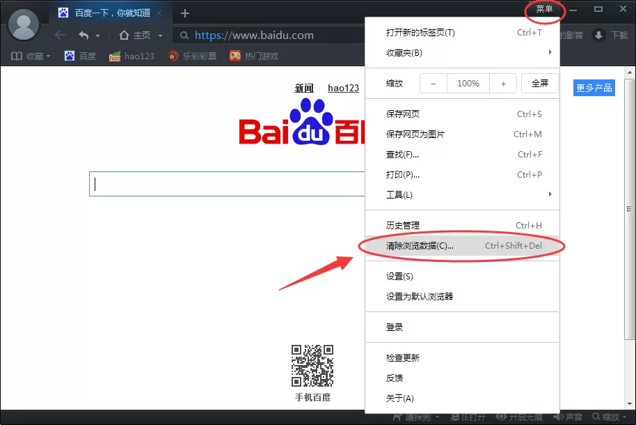 在百度影音浏览器中清除历史记录的具体操作