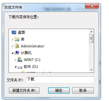 在Google浏览器中变更文件存储位置的图文教程
