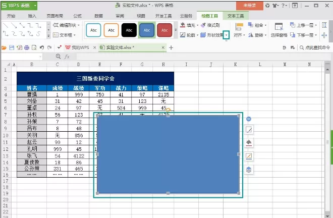 在WPS表格中使图片呈现立体效果的具体方法