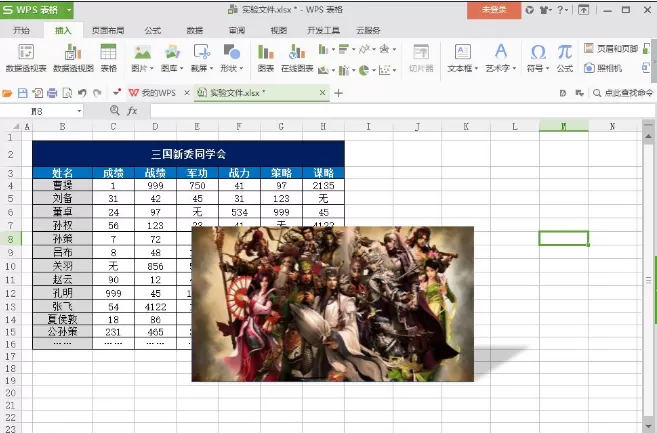 在WPS表格中使图片呈现立体效果的具体方法