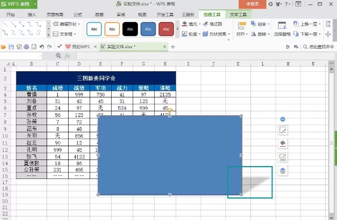在WPS表格中使图片呈现立体效果的具体方法